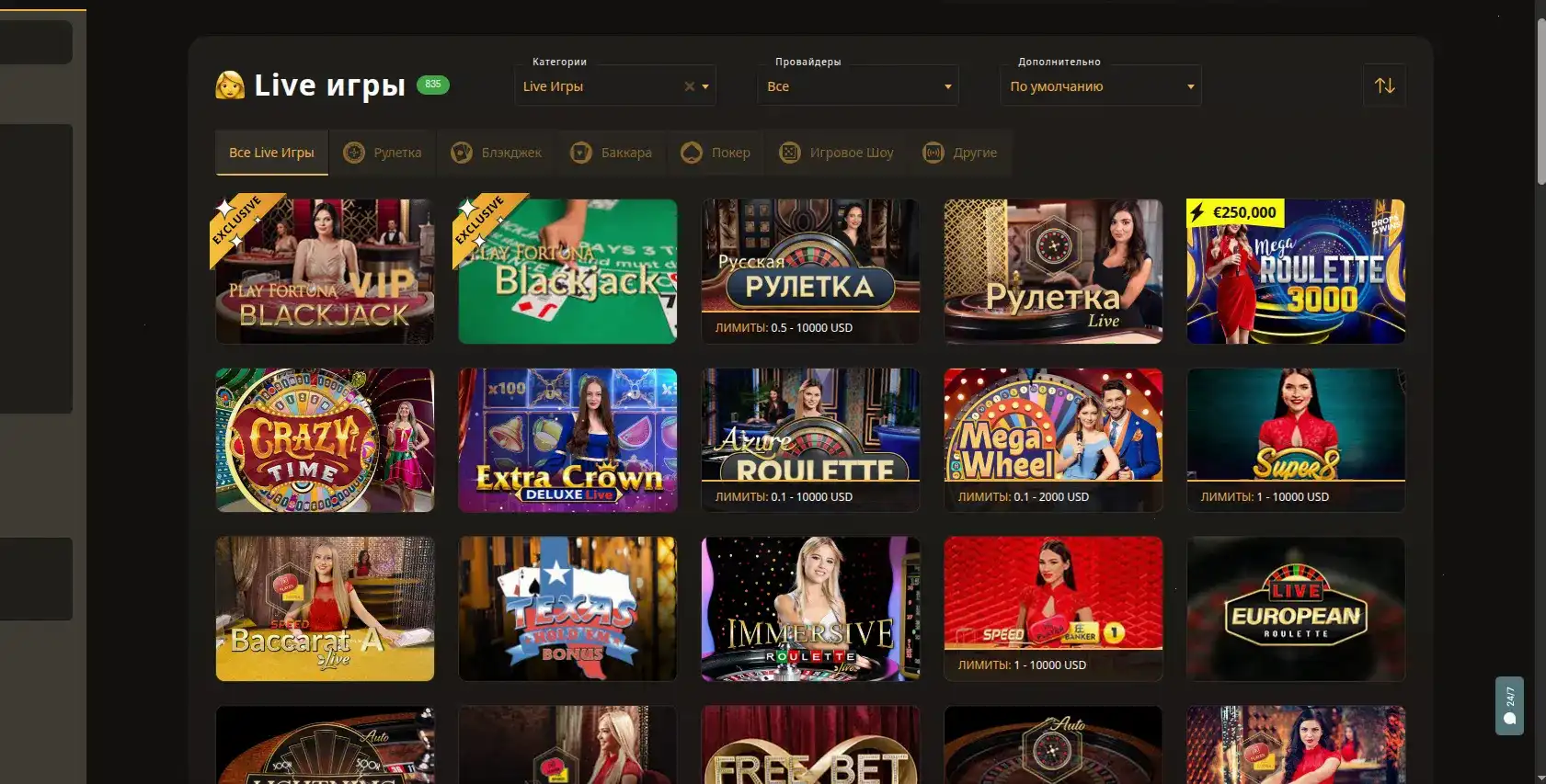 Vulkan Neon casino официальный сайт интерфейс
